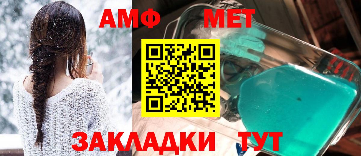АМФЕТАМИН Розовый Родники
