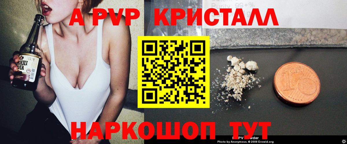 Alpha PVP VHQ Родники