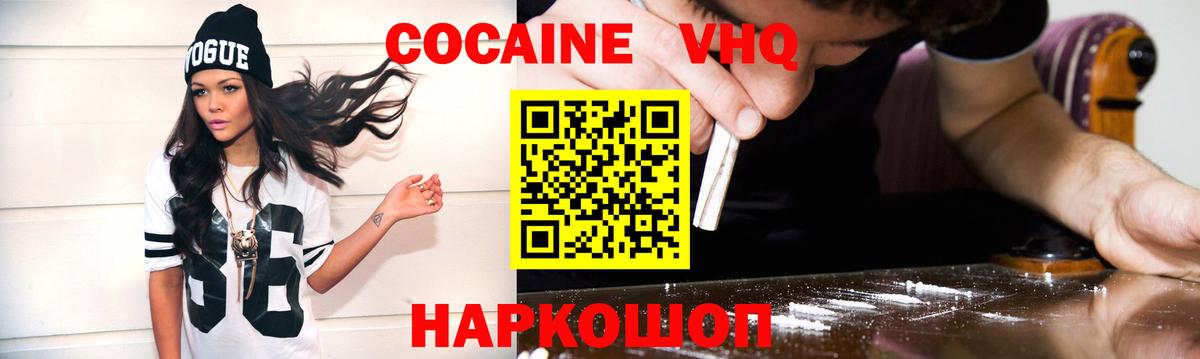 Cocaine Боливия Родники