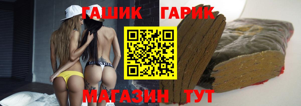ГАШ Cannabis  Вход с VPN  Родники  ГАШИШ Premium 