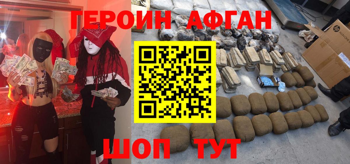 Родники  ГЕРОИН Heroin  Героин  Вход с VPN 