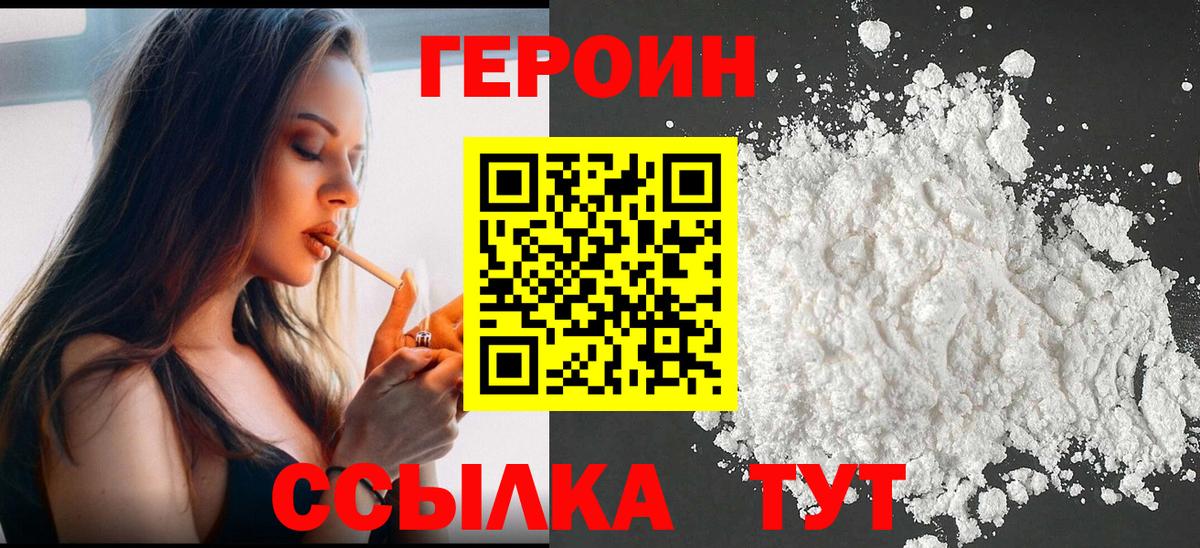 ГЕРОИН Афган Родники