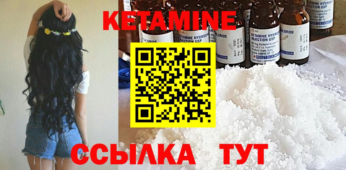 КЕТАМИН ketamine  Кетамин VHQ  Родники  Вход с VPN 