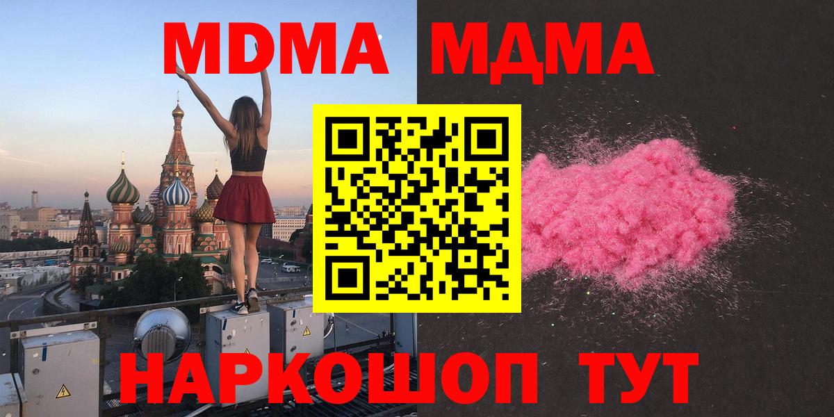 МДМА молли  Вход с VPN  Родники  МДМА  МДМА VHQ 