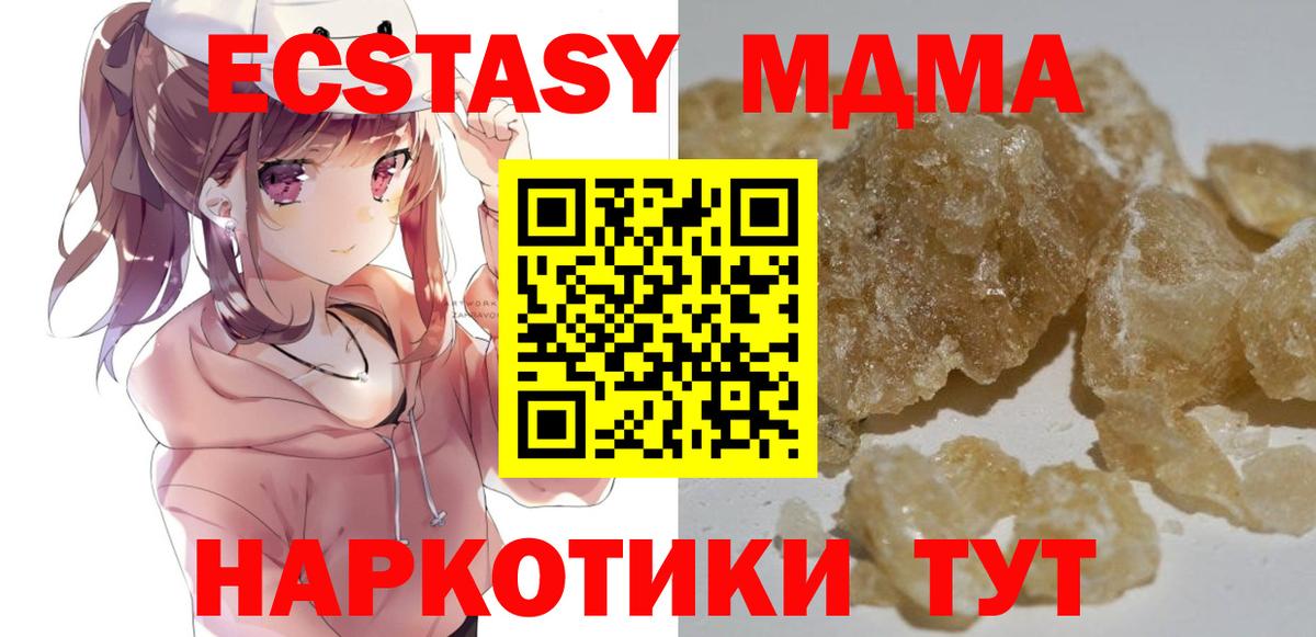 МДМА Molly Родники