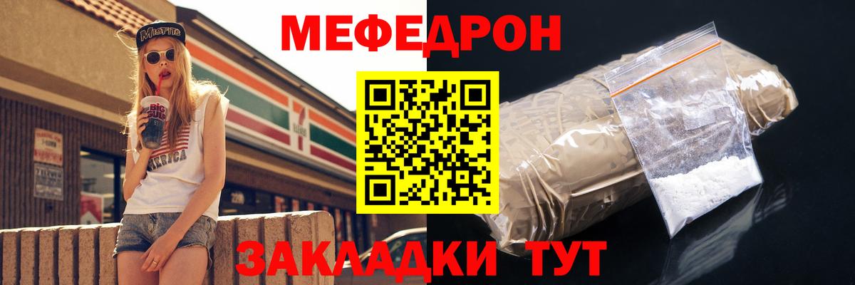 Меф мяу мяу кристаллы Родники