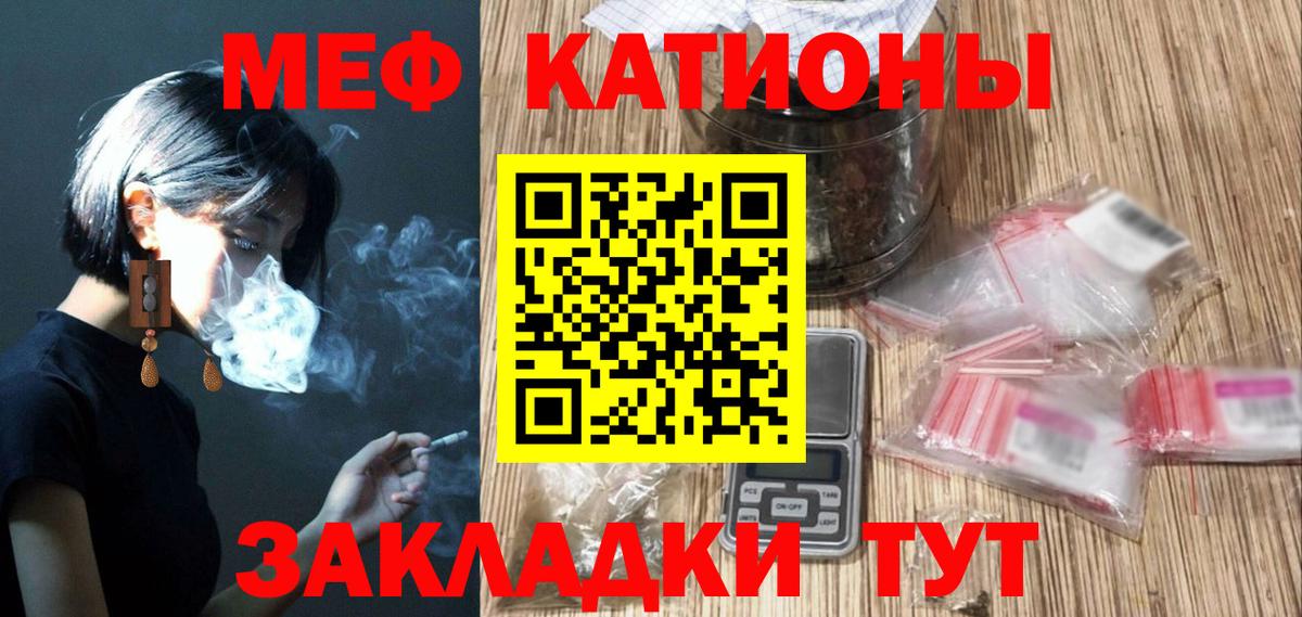 Меф мука  Меф  Родники  Вход с VPN  Мефедрон мука 