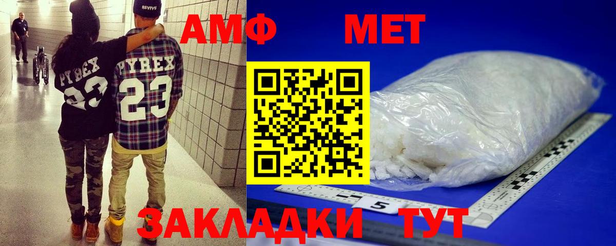 МЕТАМФЕТАМИН Methamphetamine Родники