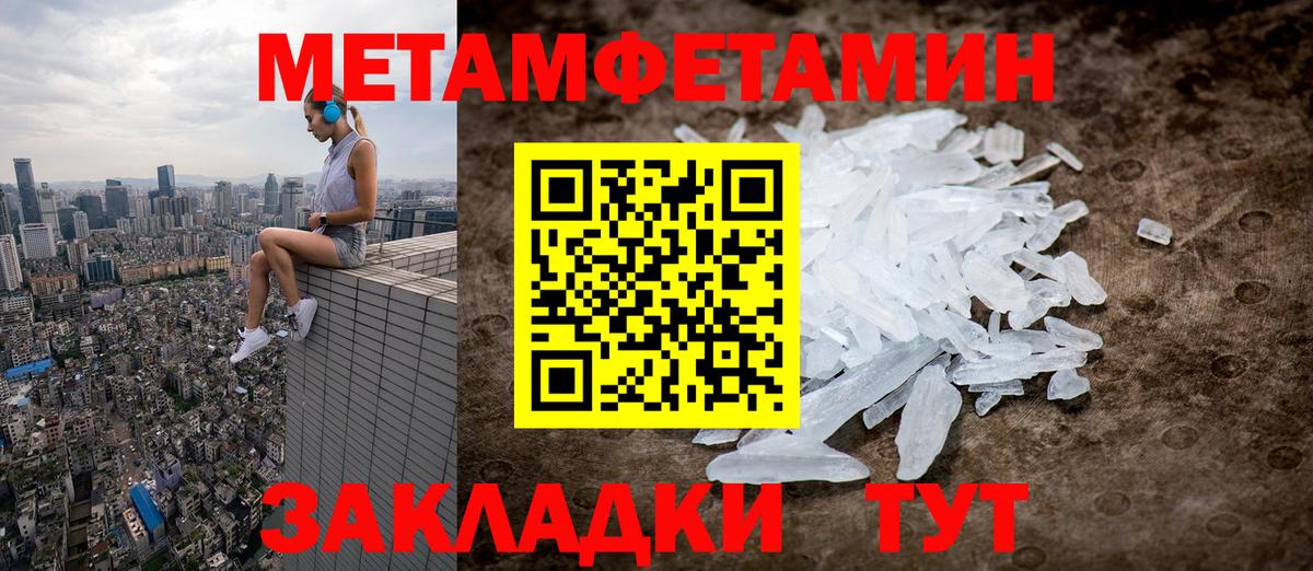 Первитин пудра  Вход с VPN  МЕТАМФЕТАМИН  Родники 