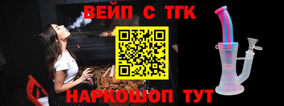 Дистиллят ТГК вейп  Вход с VPN  Родники 